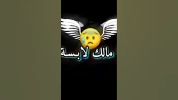 ماما مالك لابسة لبيض 