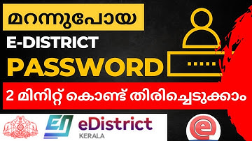 E - District User Id and Password Forgot Malayalam