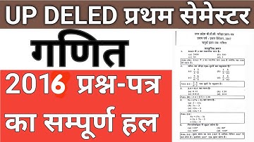 UP DELED 1st Sem Maths Paper Solution 2016 | DElEd First Sem Maths Previous Year Question Paper 2016