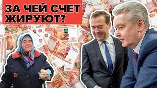 Почему Москву ненавидят в регионах?