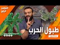 عبدالله الشريف | حلقة 10 | طبول الحرب | الموسم الرابع