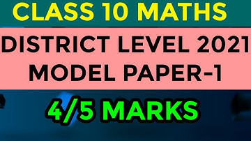 #sslc2021#sslc2021questionpaper    SSLC 2021| DISTRICT LEVEL MODEL PAPER-1| 4-5 MARKS