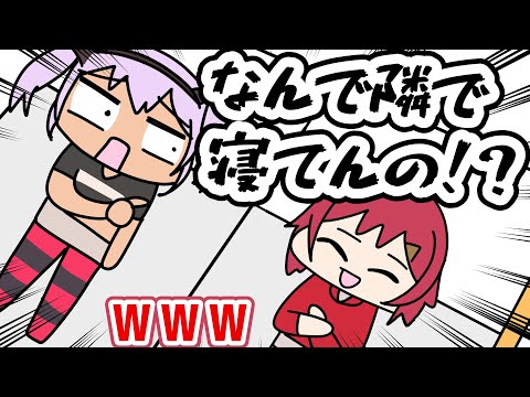 まちゅの隣で寝るアンジュ[にじさんじ/アンジュ・カトリーナ/魔使マオ/花畑チャイカ/ギルザレンⅢ世/物部有栖/獅子堂あかり/手描き切り抜き/手描き]