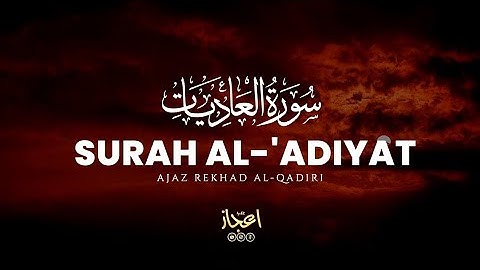 Qur'an Chapter 100 | Surah Al-'Adiyat | سورة العاديات | Qari Ajaz Rekhad | English Translation
