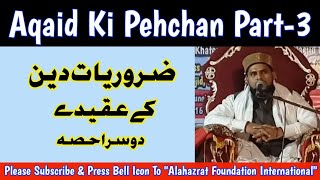 Aqaid Ki Pehchan Part-3  !  Zarooriyat e Deen Ke Aqeede 2nd Part  !  By Maulana Shabbir Ahmad screenshot 5