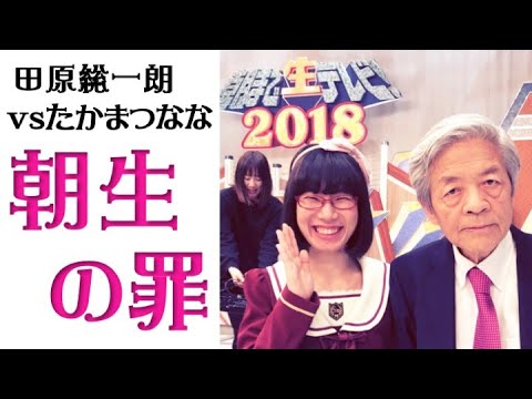 朝まで生テレビの動画 画像 動画検索 マイルドサイト