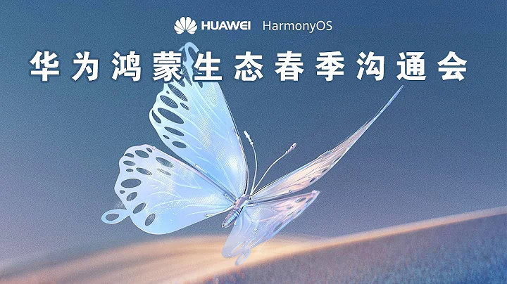 【完整版】华为Huawei鸿蒙生态春季新品发布会 | 智界S7+MateBook - 天天要闻