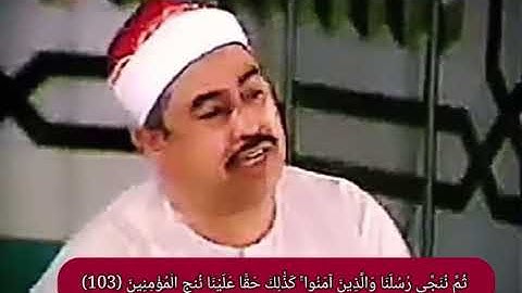 الشيخ : محمد محمود الطبلاوي رحمه الله | ماتيسر من سورة يونس #الشيخ_محمد_محمود_الطبلاوي