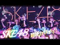 #SKE48 - #贊成カワイイ!  / SKE48《 2026.09.25 SKE48 ASIA TOUR 2026 TAIPEI 》