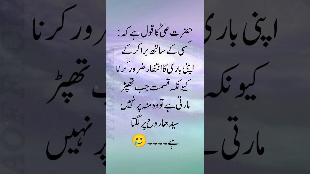 Hazrat Ali (R.A) on Justice and Character | Heart Touching Status | "किस्मत का थप्पड़" ✨ | 