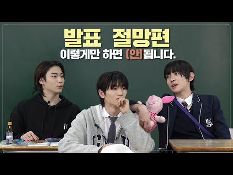 [B급감성] 발표 절망편, 이렇게만 하면 (안)됩니다 (ENG/JPN)