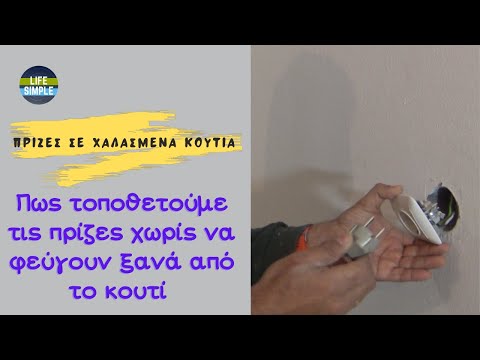 Βίντεο: Γιατί χρησιμοποιείται το κουτί διακλάδωσης;