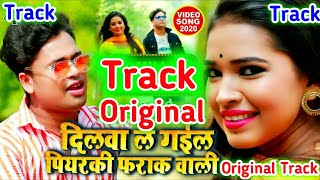 Dilwa Le Gail Piyarki Farak Wali Orignal Track || Dj Track Dilwa Le Gail Piayrki Fark Wali Track