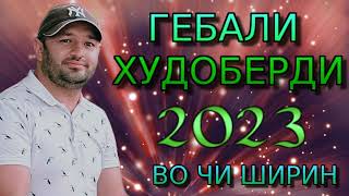 ГЕБАЛИ-ХУДОБЕРДИ 2023 ВО ЧИ ШИРИН