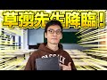 【新企画】草彅授業開校します!〜草彅剛とジーンズの歴史編〜