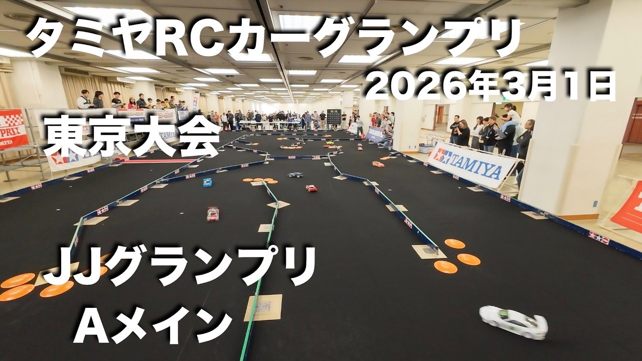 田宮 メダル RCグランプリ タミヤ グランプリ TAMIYA GRAND PRIX
