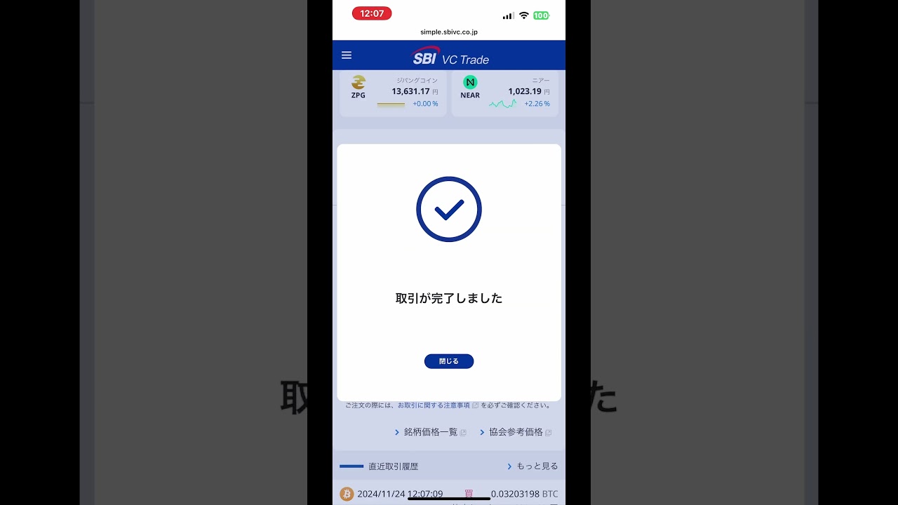 仮想通貨・初心者】ビットコインを実際に買ってみた《注意点、おすすめの取引所など》 | 受験×ガチ勢×チート™【WEB問題集サイト】