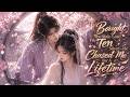 【ENG DUB】Bought The Male Lead For Ten Silver—He Chased Me For A Lifetime#minidrama