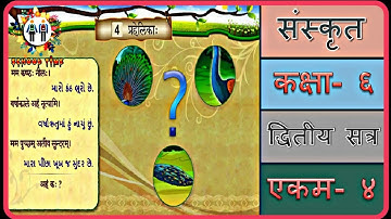 SANSKRIT Std- 6 Sem- 2 Chapter- 4, 
