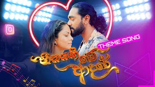 Heenayaki Me Adare Teledrama Theme Song