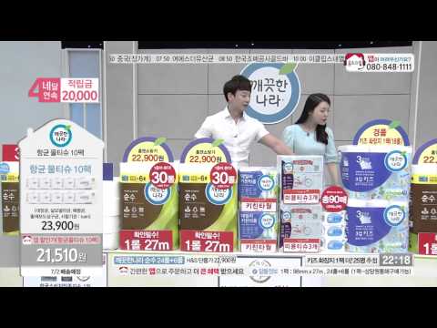 [홈앤쇼핑] 깨끗한나라 화장지 프리미엄 최강복합세트(1롤27m)