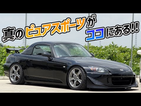 Japanese Cars] Never Again!? The S2000 is Japan's No. 1 Pure