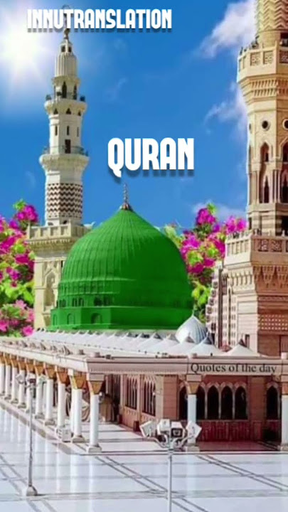 Surah An-Nisa ayat number 25 |  #innutranslation #quranictranslation #quran #islamicshorts #shorts