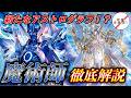 【新たな可能性！】超強化された覇王魔術師をペンデュラムのプロが徹底解説！【展開動画あり】 Mp3 Song