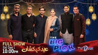 The Big Pick | Dum Mastam | Eid Day 1 | Full Episode | Hassan Choudary |TVONE  #TVONE #DumMastam
