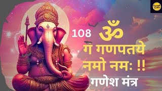 LIVE : गणेश मंत्र Ganesh Mantra | ॐ गं गणपतये नमो नमः Om Gan Ganpataye Namo Namah #trending #viral