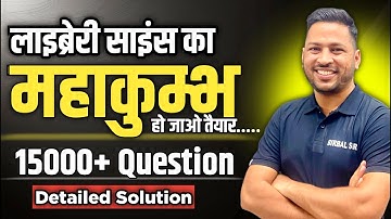 LIS का महाकुंभ || 15000+ QUESTIONS WITH VIDEO SOLUTION || DAY 1 - COMPLETE CLASSIFICATION PART 1