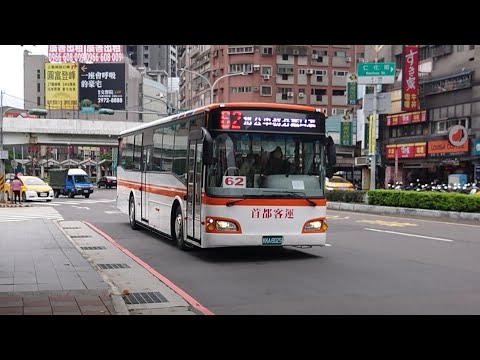 首都客運 62 KKA-8025