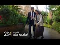 خطيبة إركان تكاد تكشف سر زواجه من دجلة