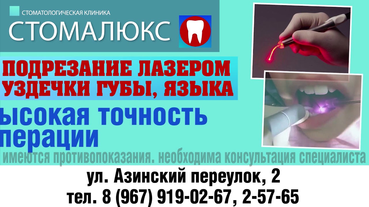 Стомалюкс Тольятти Интернет Магазин
