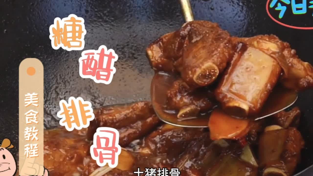 今天总算拍到大厨做排骨好吃的关键!快收藏起来好照做给你家人吃 #排骨 #精排 #黑猪精排 #抖音美食推荐官 #抖音美食 - YouTube
