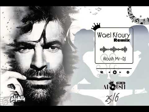 تسجيلات السلطانة 25 6 اجمل ما غنى وائل كفوري