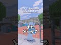 【卒業おめでとう！】僕たちだけ留年しちゃった！？○○した人の卒業式３選！ #マイクラ #マイクラ実況 #VTuber
