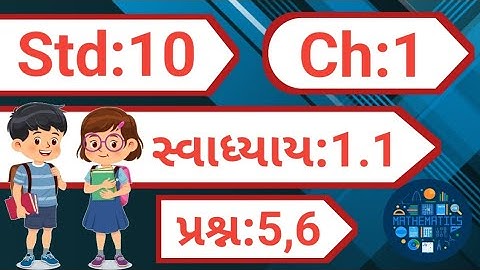 std 10 maths chapter 1 swadhyay 1.1 dakhlo 5,6  | dhoran 10 ganit chapter 1 swadhyay 1.1 |