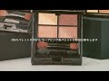 「ETVOS クラッシーシャドウ新旧比較」COCCO CHANNEL
