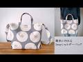 【簡単に作れる2wayショルダーバッグ】内ポケットを簡単に沢山作る方法😉