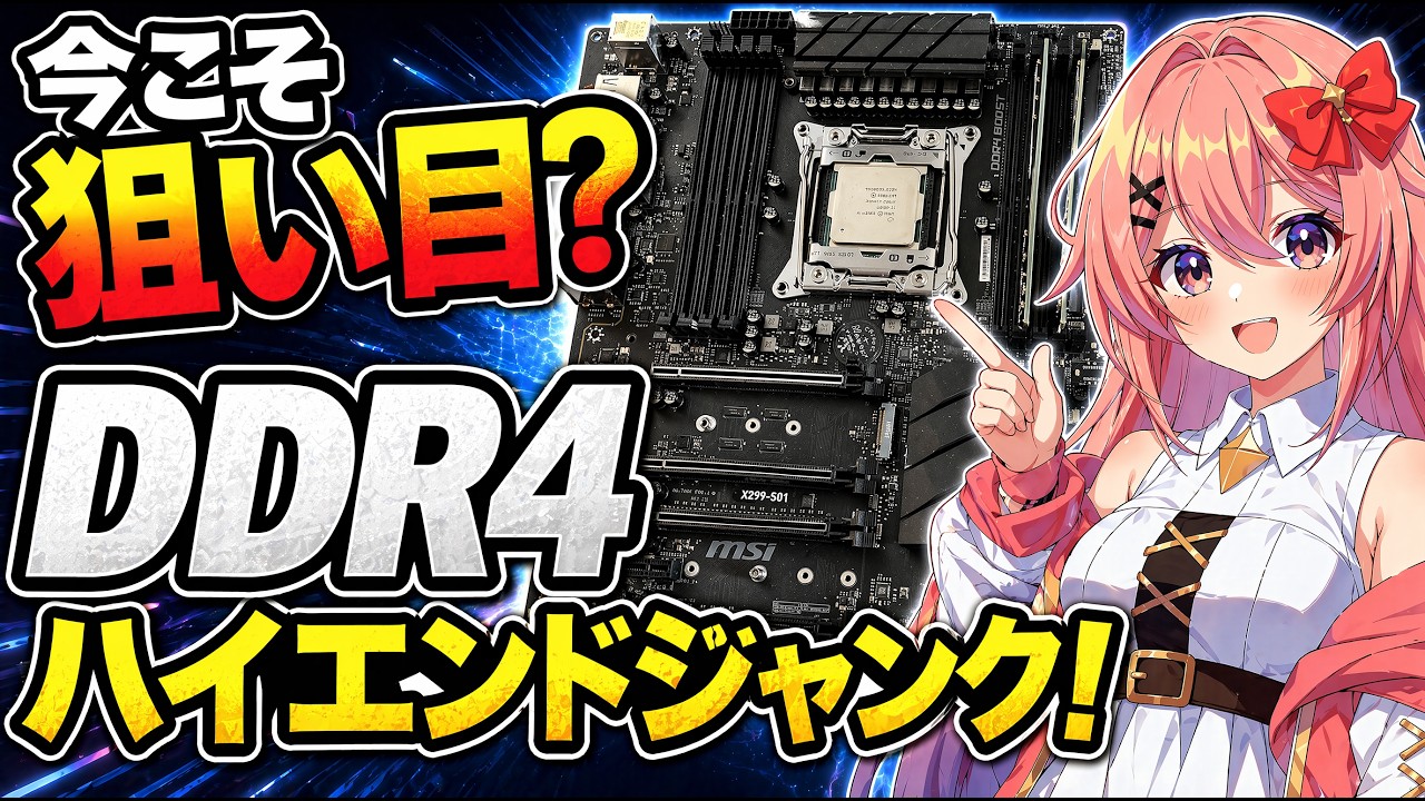 With DDR5 memory prices soaring, I'm really interested in high-end