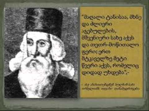 სულხან საბა ორბელიანი