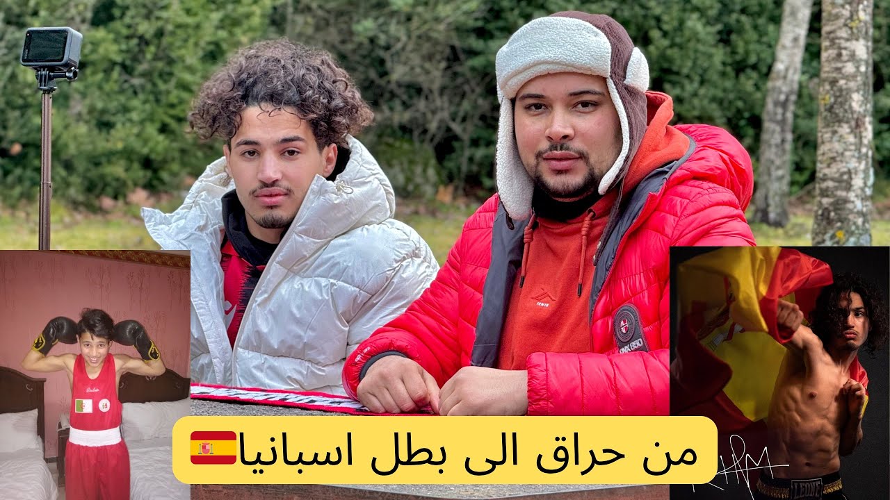 مستقبل موسى في الرياضة في اسبانيا