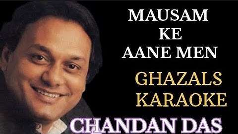 MAUSAM KE AANE MEN CHANDAN DAS GHAZALS KARAOKE TRACK BY VIJAY SINGH MEENA @abhinavmusiccafe