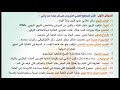 بالفيديو حل اسئله الفصل الأول لماده الأحياء السادس الإعدادي بالفيديو حل اسئله الفصل الأول لماده الأحياء السادس الإعدادي