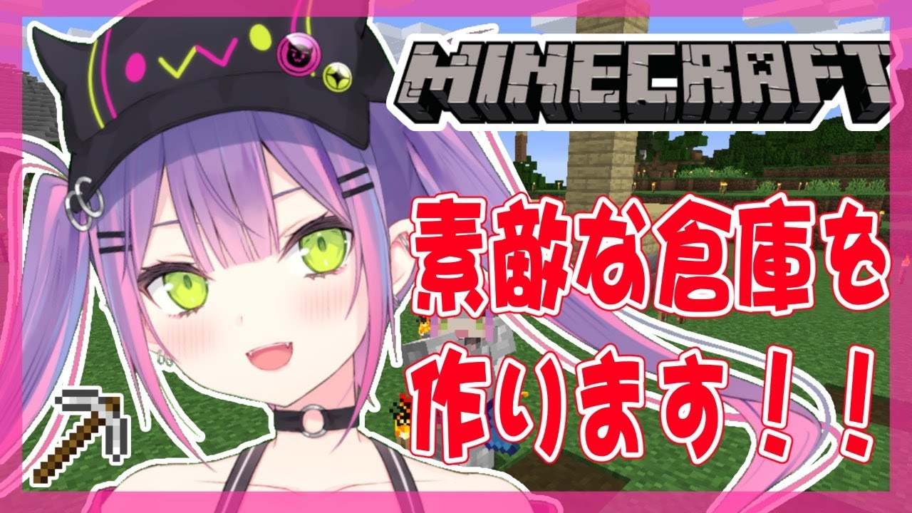 【Minecraft】見てほしいものがあるのと、倉庫整理する！#8【#常闇トワ/ホロライブ】