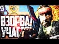 ВЗОРВАЛ ПОЛИЦЕЙСКИЙ УЧАСТОК! ► Garry's Mod [Гаррис Мод] - Dark RP [Дарк РП]