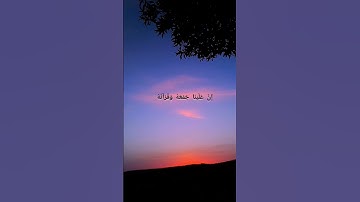 سورة القيامة بصوت طارق محمد♥️#القرآن الكريم #سورة القيامة
