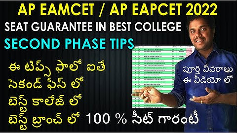 AP Eamcet 2022 Second Counselling Precautions and Tips | AP Eapcet 2022 | Purushotam Academy