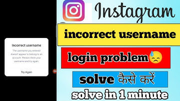 incorrect username problem / how to fix Incorrect username problem 2024